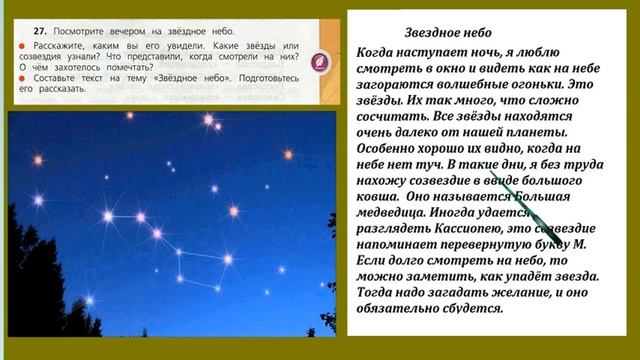 Упражнение 27. Русский язык 3 класс 2 часть Учебник. Канакина смотреть онлайн