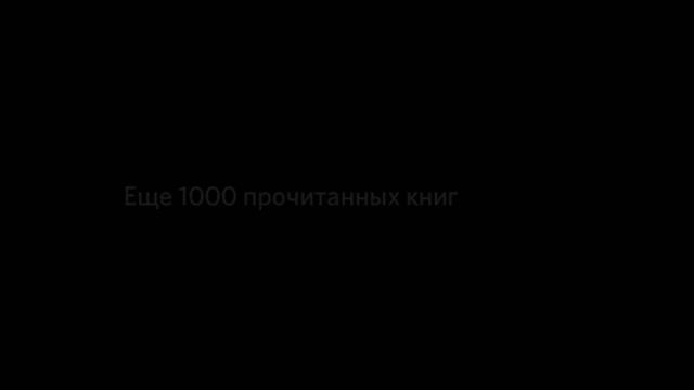 что будет если читать книги. Дискорд чат #1 смотреть онлайн