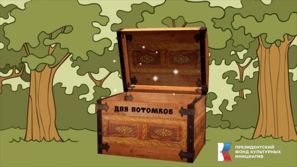 Русскую культуру не отменишь. ролик №13. ТРЕТЬЯКОВ