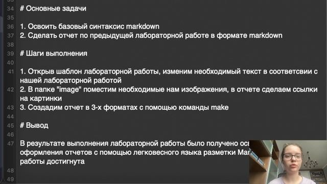 3 лаба защита презы смотреть онлайн