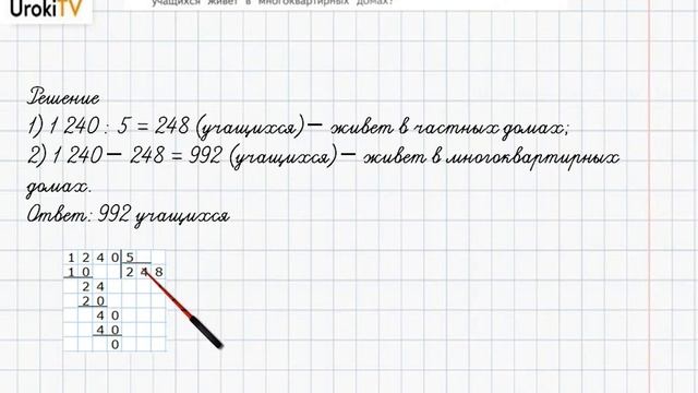Страница 125-126 Задание 8 – ГДЗ по математике 4 класс (Дорофеев Г.В.) Часть 2 смотреть онлайн