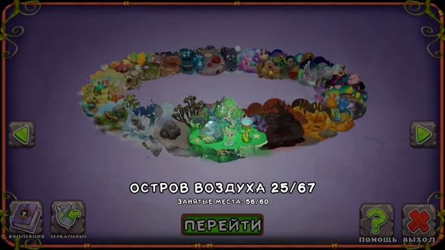 «Не знаю что делать😅» #4 — Прохождение My singing monsters смотреть онлайн
