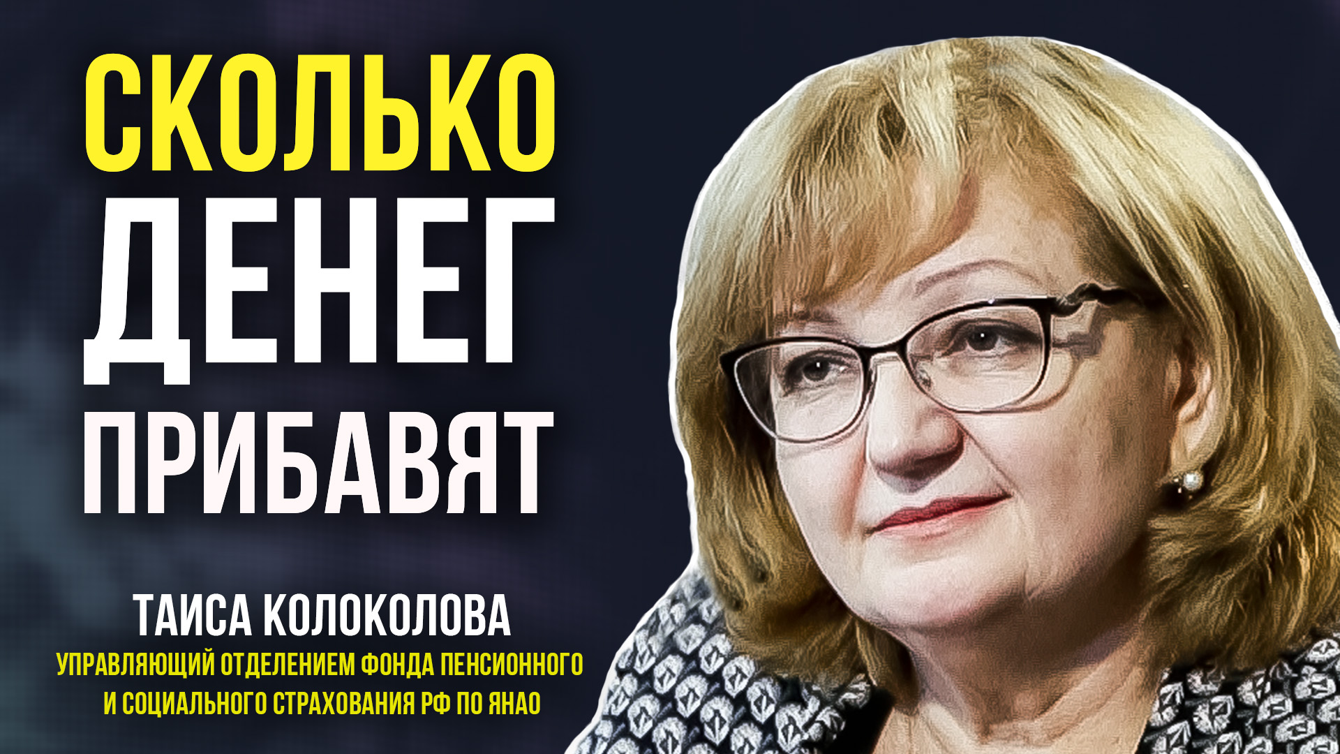 Новости Ямала