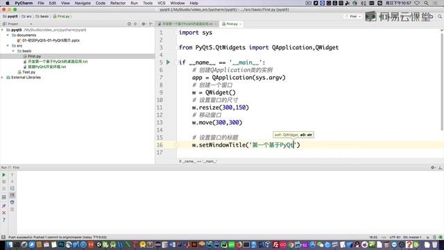 PyQt5教程 课时03 开发第一个基于PyQt5的桌面应用 смотреть онлайн