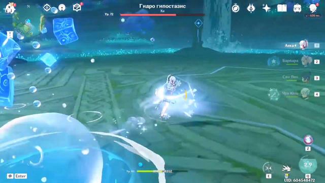 Гидро Гипостазис Genshin Impact смотреть онлайн