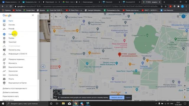 Встраивание гугл карты смотреть онлайн