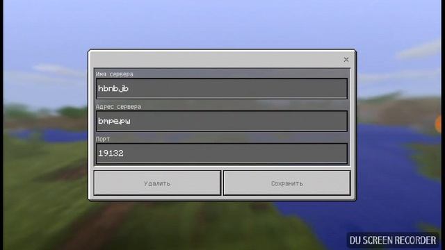 Как зайти на сервер в Майнкрафт версия 0.16.1