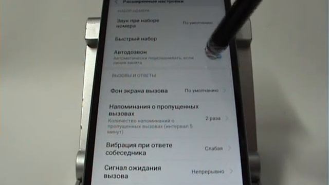 Автодозвон в смартфоне Xiaomi смотреть онлайн