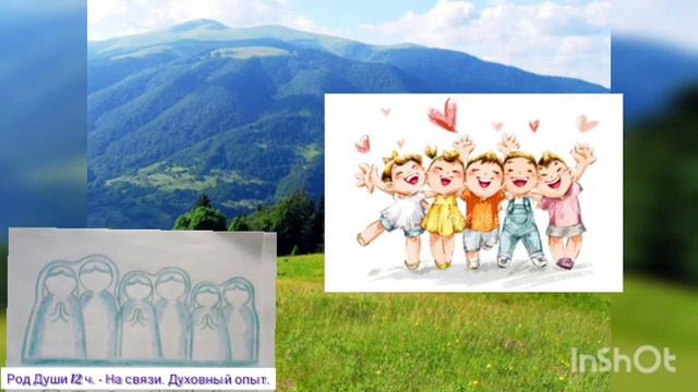 Род Души 12ч. - На связи. Духовный опыт. смотреть онлайн