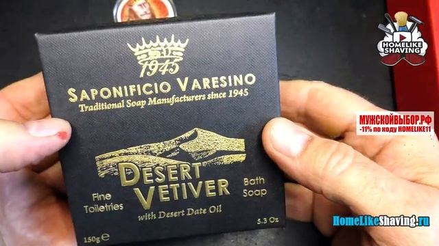 Распаковка. Ганза рулит! бритьё homelike мужской канал смотреть онлайн