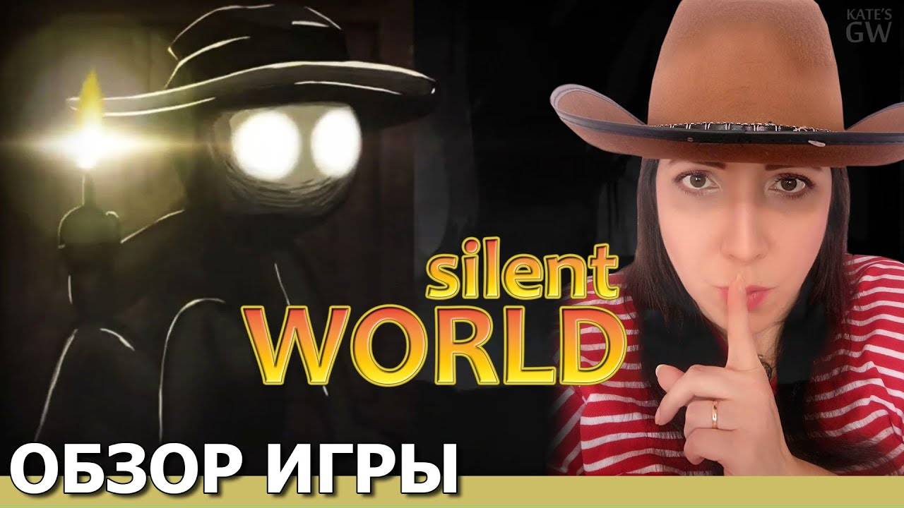 SILENT WORLD, 2020 ➤ЖИВАЯ ШЛЯПА. ОБЗОР ИГРЫ. ПЕРВЫЙ ВЗГЛЯД. смотреть онлайн