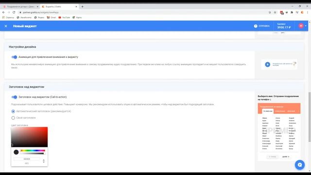 Создание виджета и установка его на сайт смотреть онлайн