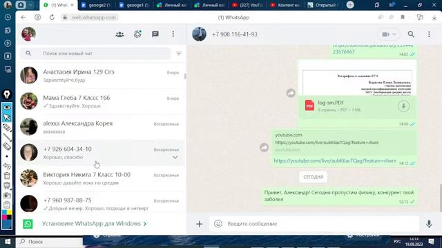 Моя трансляция смотреть онлайн