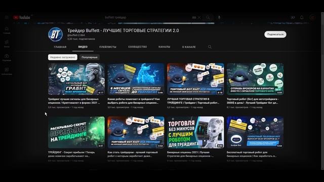 Smoke Fx - Пруфы СКАМА | 100% СЛИВ На БИНАРНЫХ ОПЦИОНАХ в 2023 смотреть онлайн