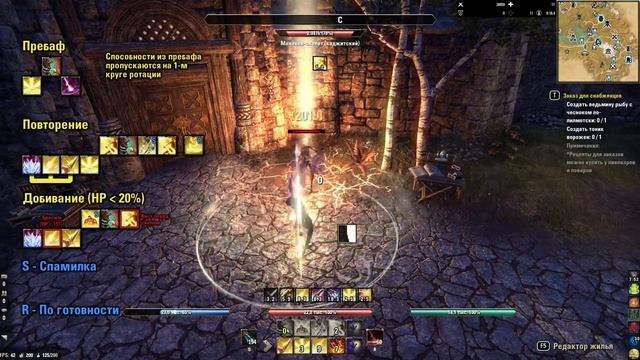 Подробный гайд Мана Храмовник - Пробуждающееся Пламя (Аддоны, Ротация, Сборки) смотреть онлайн