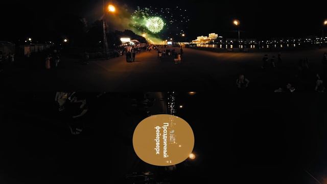 Выпускной в Парке Горького 2016 в формате 360° смотреть онлайн