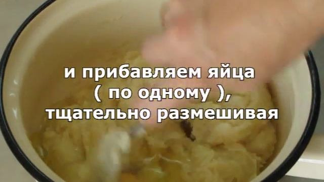 Тесто заварное для пирожных, эклеров, булочек Рецепт приготовления заварного теста смотреть онлайн