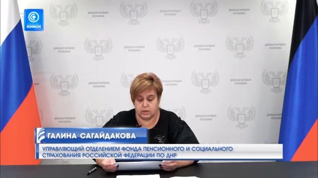 Перерасчёт пенсий в ДНР: что делать, если новая пенсия стала меньше старой? смотреть онлайн