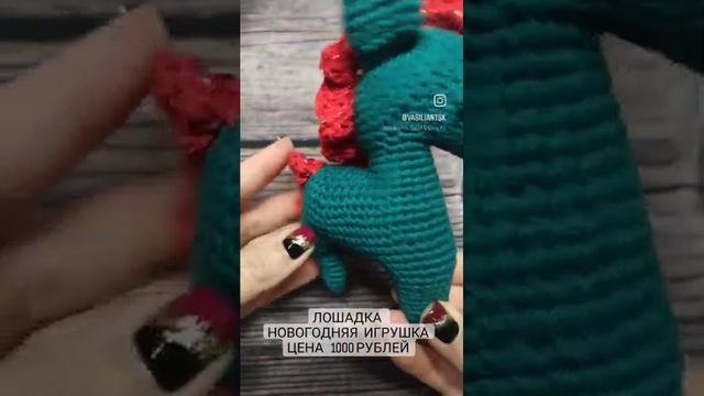ИГРУШКА  ЛОШАДКА. ЦВЕТ ПЕТРОЛЬНЫЙ С КРАСНОЙ ГРИВОЙ.В НАЛИЧИИ. ЦЕНА  1000 РУБЛЕЙ #васильянцкристина
