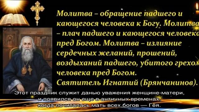 Молитвы детей о матери смотреть онлайн