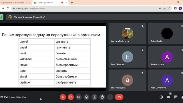 28.09.2023 - О словослообразовании и частях речи + задачи смотреть онлайн