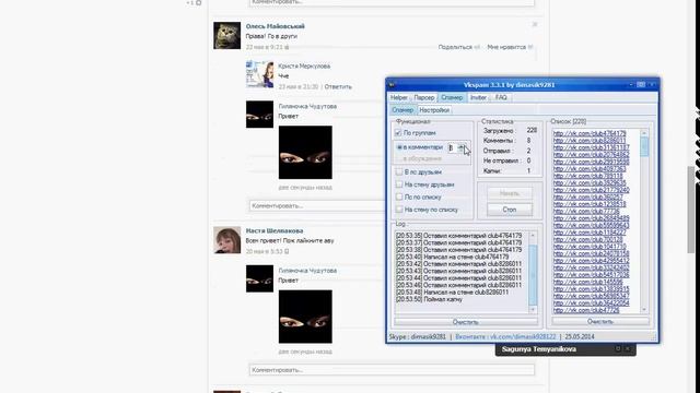Как Спамить ВКонтакте с помощью софта ВкСпам 2020. Рассылка вконтакте 2020. Продвижение вк смотреть онлайн