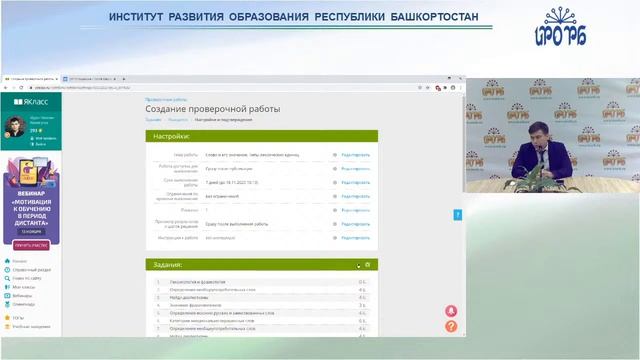 Современные цифровые образовательные ресурсы и платформы смотреть онлайн