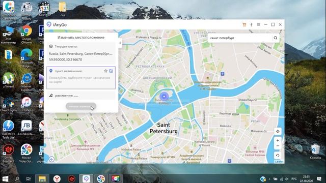 Обзор iAnygo - Как изменить местоположение iPhone и симулировать движение GPS смотреть онлайн