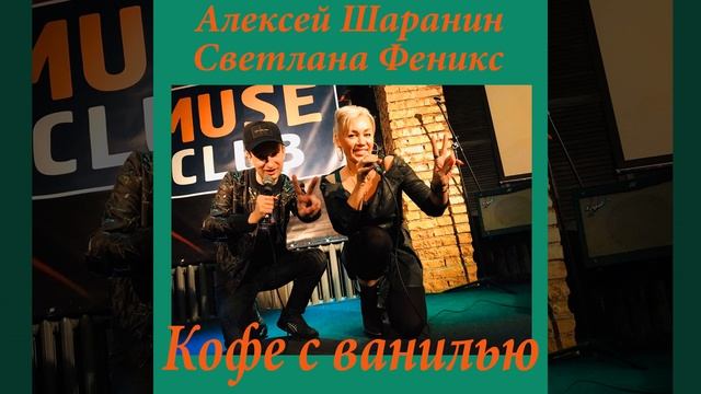 Кофе с ванилью смотреть онлайн