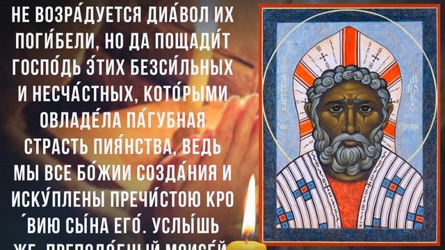 СИЛЬНАЯ МОЛИТВА ОТ ПЬЯНСТВА! После этих слов откажется от спиртного навсегда смотреть онлайн