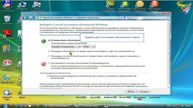 187 Автоматическое обновление Windows смотреть онлайн
