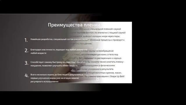 Пленка с эффектом сауны отзывы! смотреть онлайн