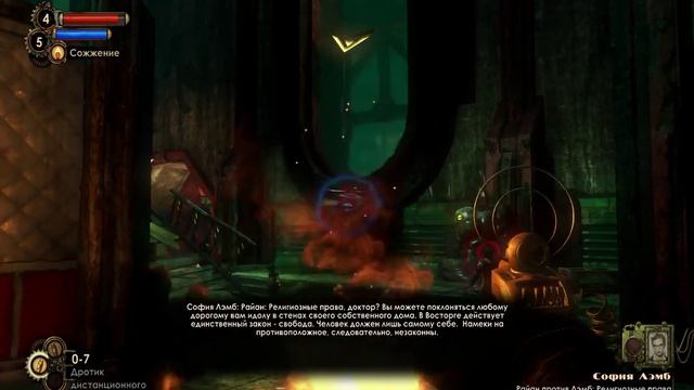 BioShock 2 № 4 смотреть онлайн