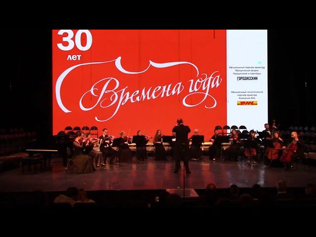 С. Морозов Серенада для камерного оркестра, соч. 2019 г. Премьера смотреть онлайн