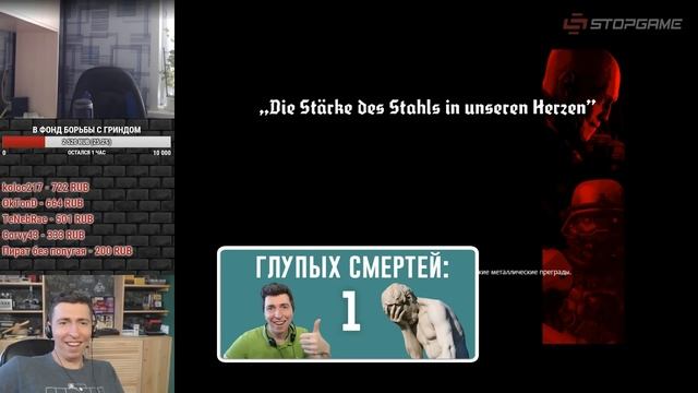 10 лет на гребне / Нарезка за неделю от StopGame.ru смотреть онлайн