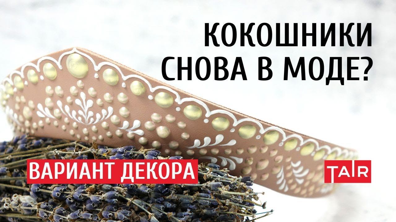 Авторская роспись по коже. Справится даже новичок смотреть онлайн