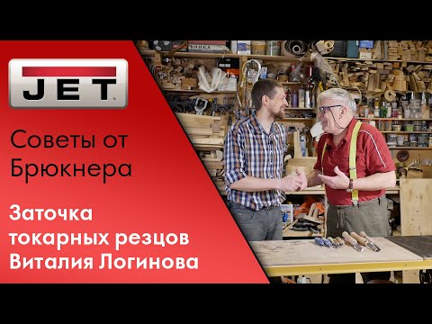 Коротко о резцах, минимальный набор и как их заточить. Мастер класс из мастерской Виталия Логинова смотреть онлайн