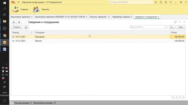 ЗАНЯТИЕ 67. РАСЧЕТ ОКЛАДА (СПР). ПОДГОТОВКА К СПЕЦИАЛИСТУ ПО ПЛАТФОРМЕ 1С смотреть онлайн