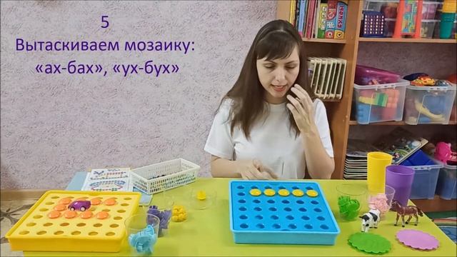16 игр с мозаикой для самых маленьких Мозаика для малышей от 2 лет Как играть с мозаикой Логопед смотреть онлайн