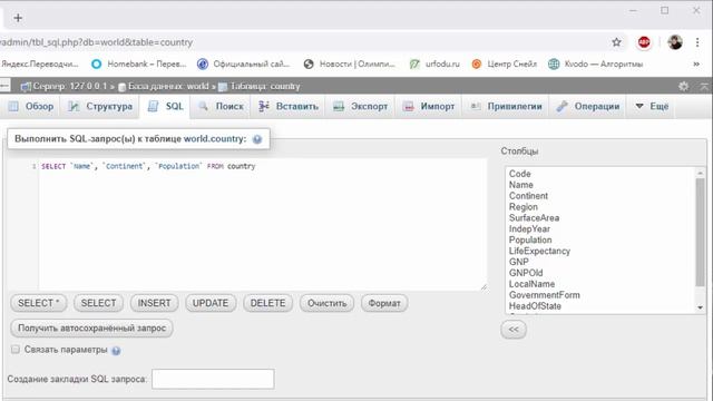 Информатика. 10 класс ЕМН. SQL. Запросы на выборку. смотреть онлайн