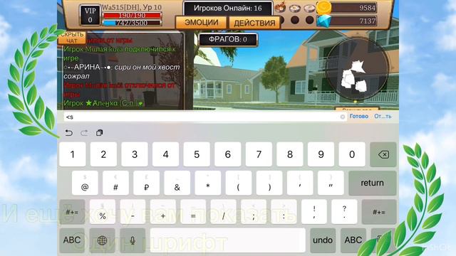 Как писать разными шрифтами и цветным текстом в чату над головой в cat simulator - animal life #2 смотреть онлайн