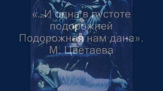 ВСТРЕЧА ЦВЕТАЕВОЙ И АХМАТОВОЙ смотреть онлайн