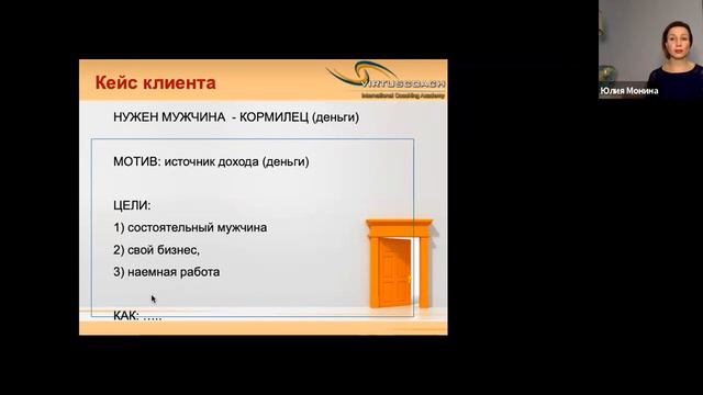 Как коучу предотвратить отсутствие результатов у клиента смотреть онлайн