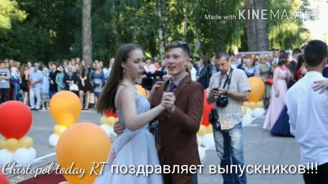 Чистополь выпуск 2019 в добрый путь !!!! смотреть онлайн