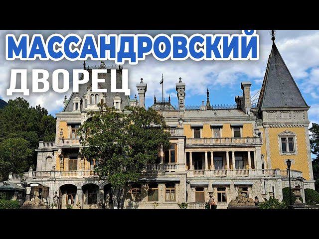 Массандровский дворец в Крыму, видеообзор дворца российского императора Александра III смотреть онлайн