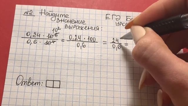 ДЕМОВЕРСИЯ БАЗА ЕГЭ Математика смотреть онлайн