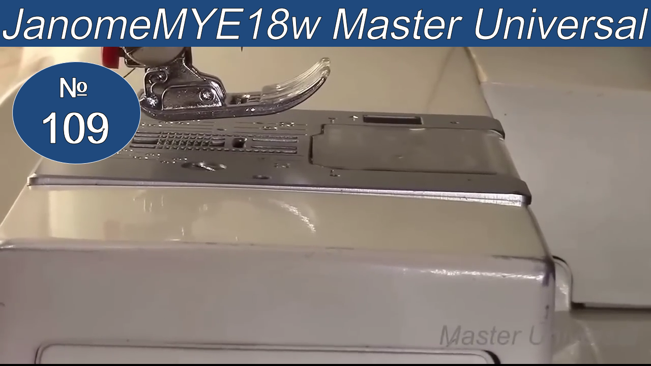 Как поднять выше зубья на швейной машине Janome MYExcel 18W. Видео №109. смотреть онлайн