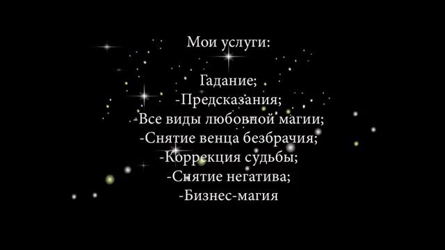 Суть отношений гадание смотреть онлайн