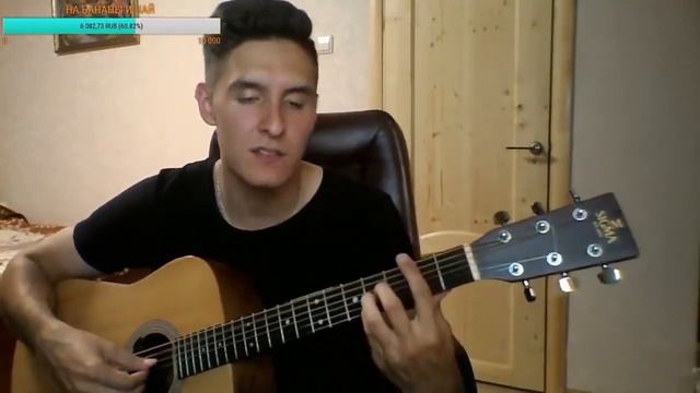 Макс Корж - В темноте на гитаре (Кавер от Раиля Арсланова) (1 версия) смотреть онлайн