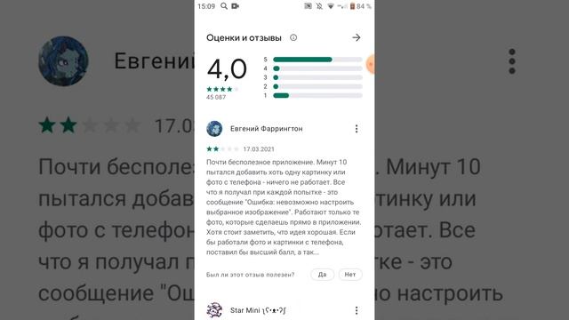 как установить Приложение Где можно мять фото? Решение Тут и решите комментарии смотреть онлайн